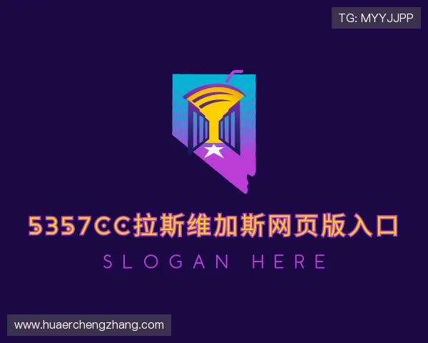 认识5357cc拉斯维加斯网页版入口